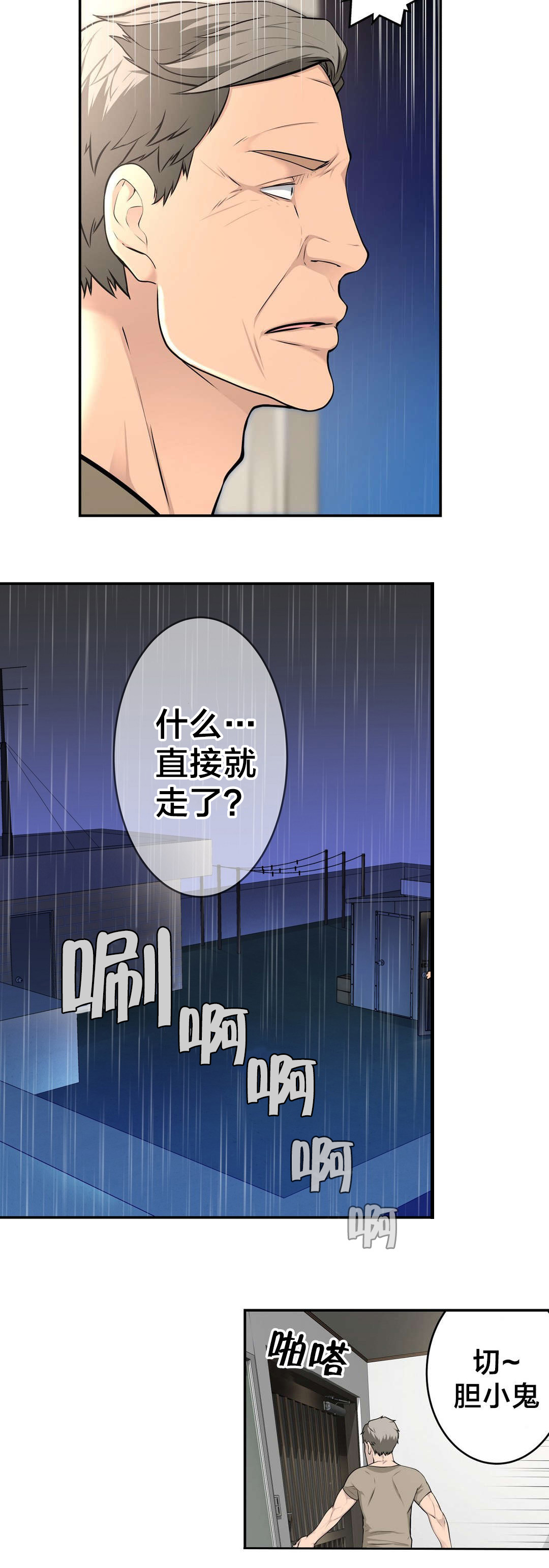 孤独圣诞节漫画,第37章：行动2图