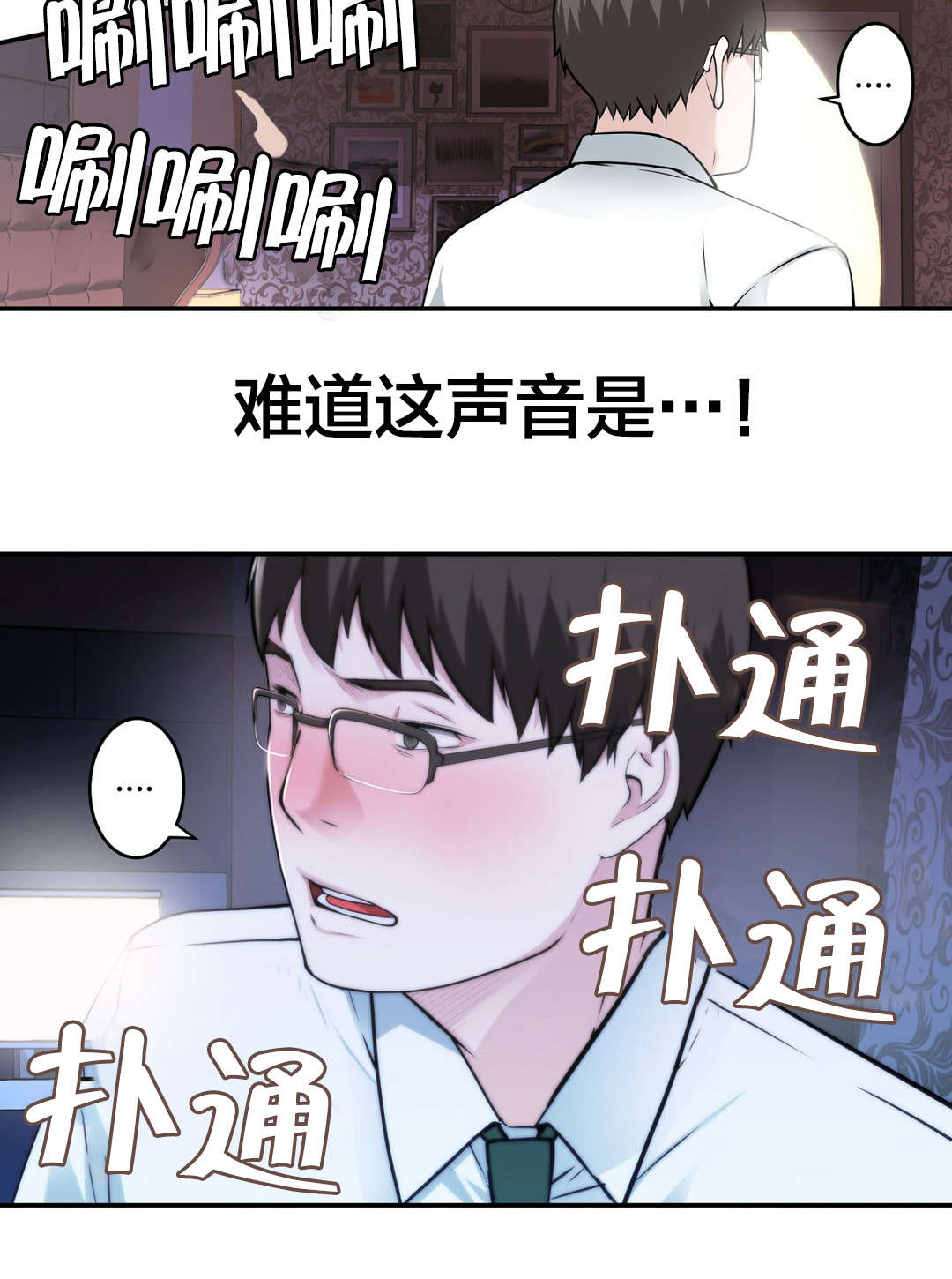 孤独圣诞节漫画,第38章：喝醉5图