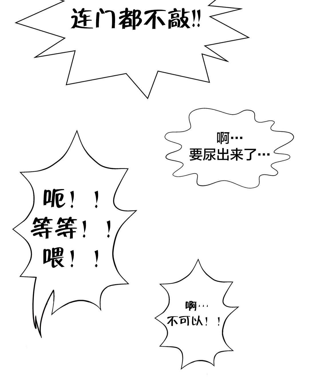 孤独圣诞节漫画,第39章：该发生的还是发生了3图