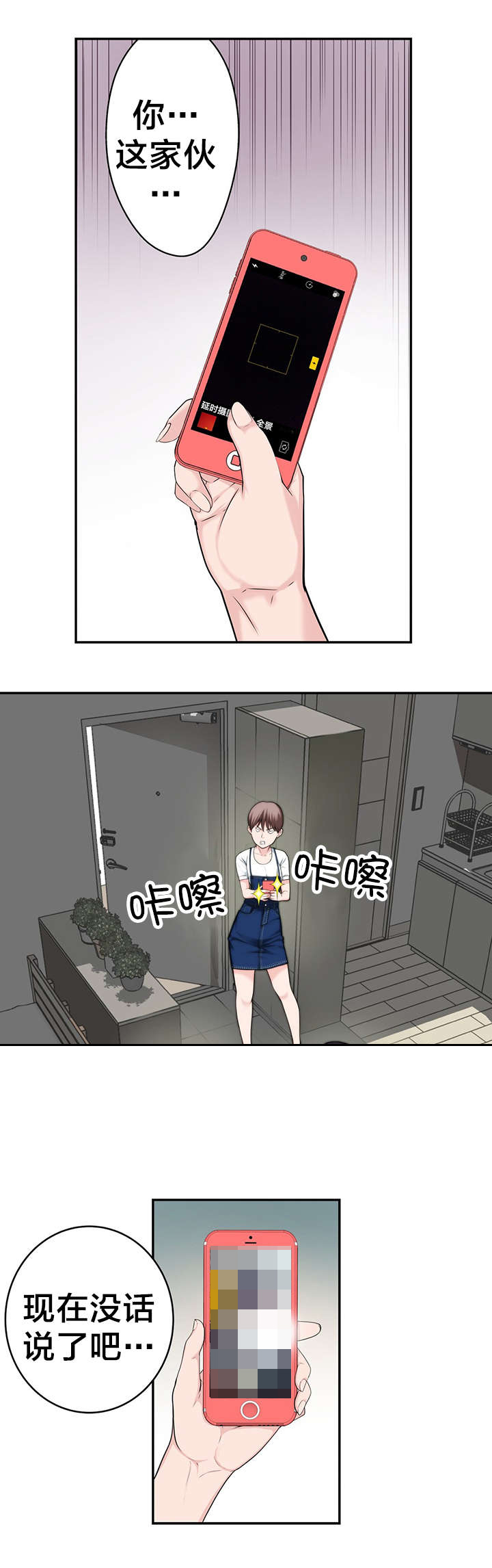 孤独圣诞节漫画,第34章：被抓个现行1图