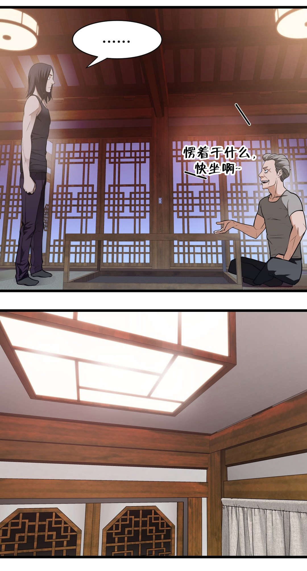 孤独圣诞节漫画,第46章：各自的局面1图