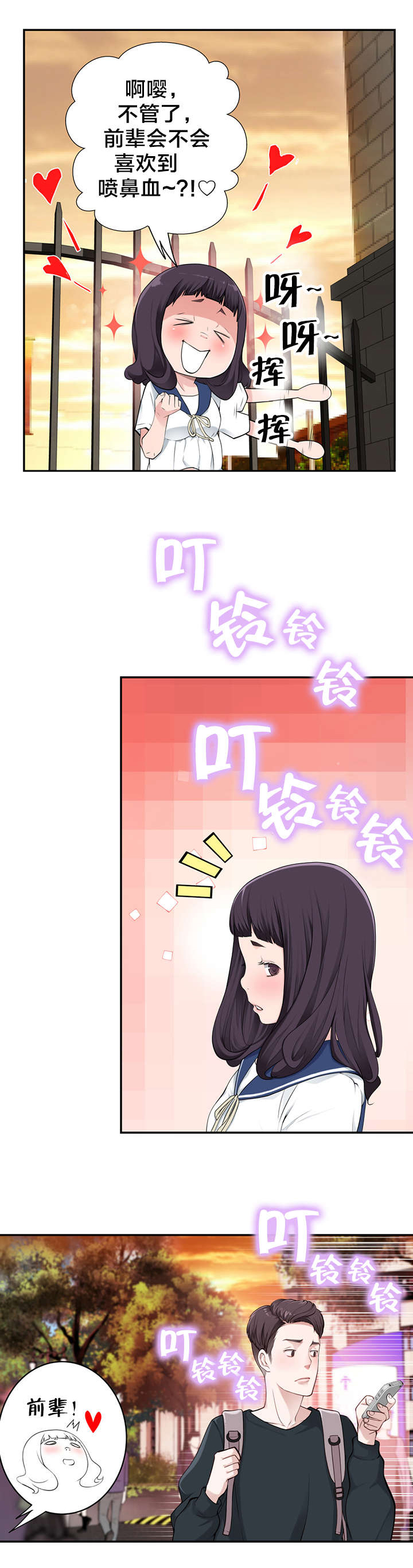 孤独圣诞节漫画,第14章：决心1图