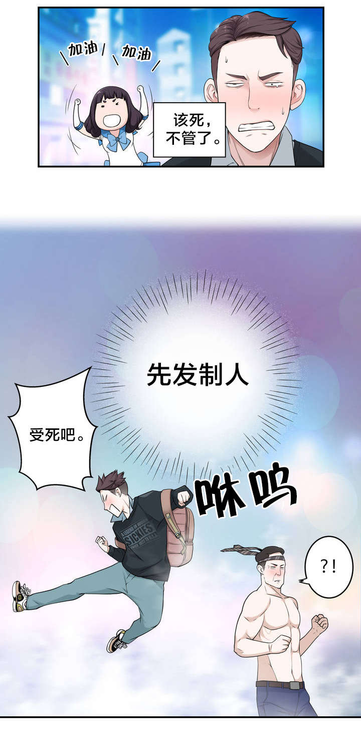 孤独圣诞节漫画,第7章：意外状况2图