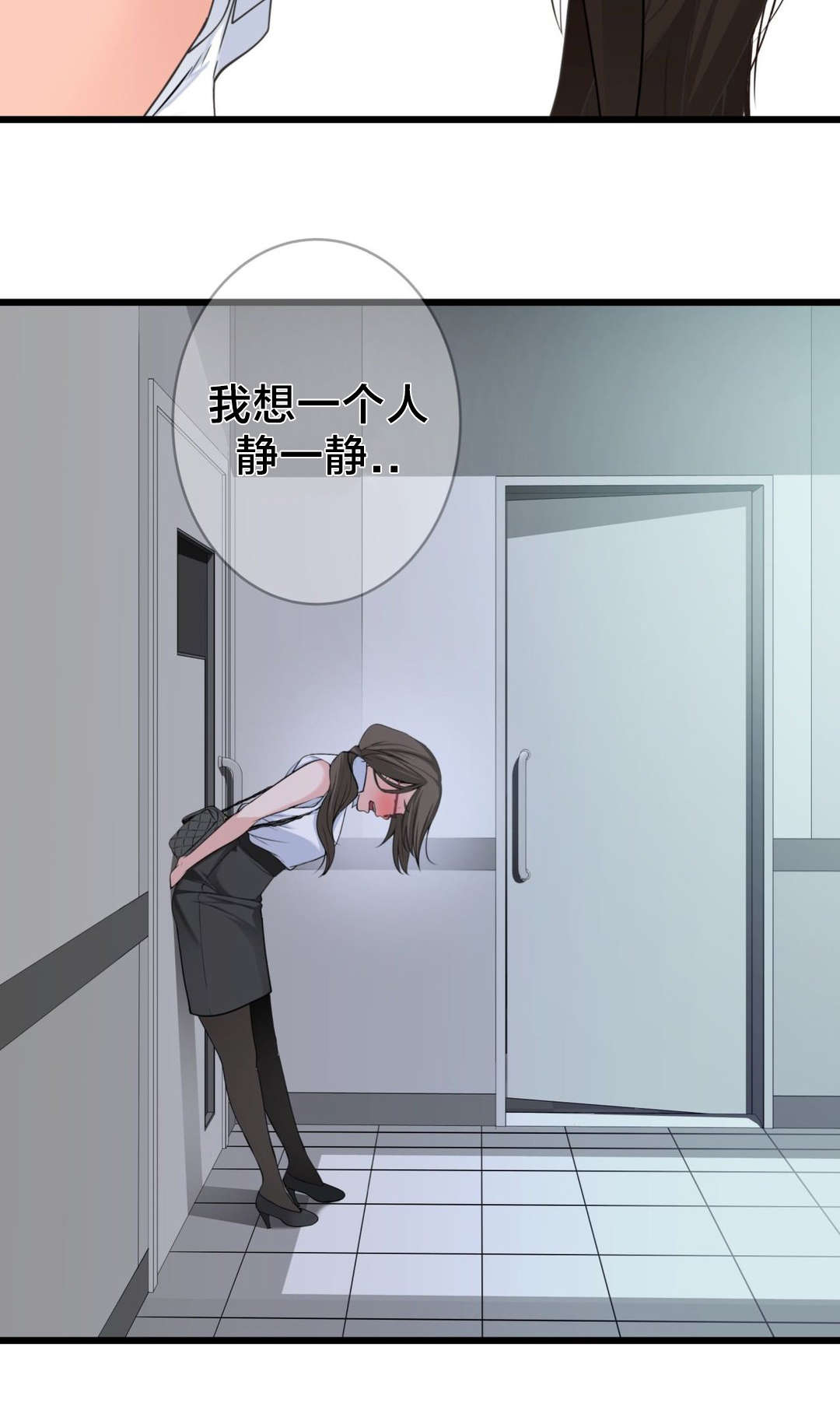 孤独圣诞节漫画,第53章：尴尬3图