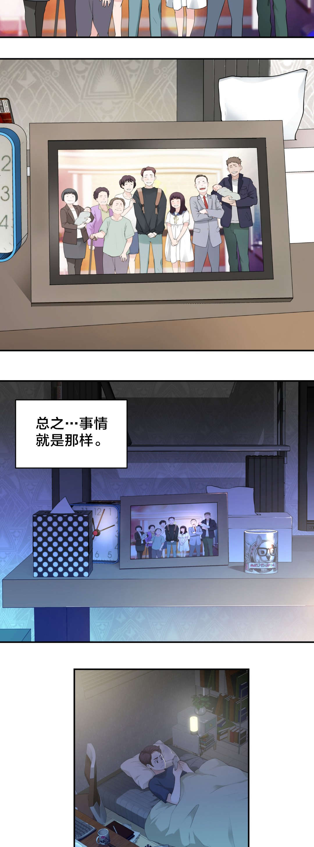 孤独圣诞节漫画,第17章：下一个故事3图