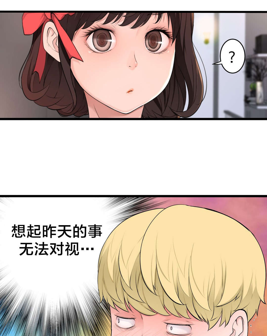 孤独圣诞节漫画,第74章：死变态1图