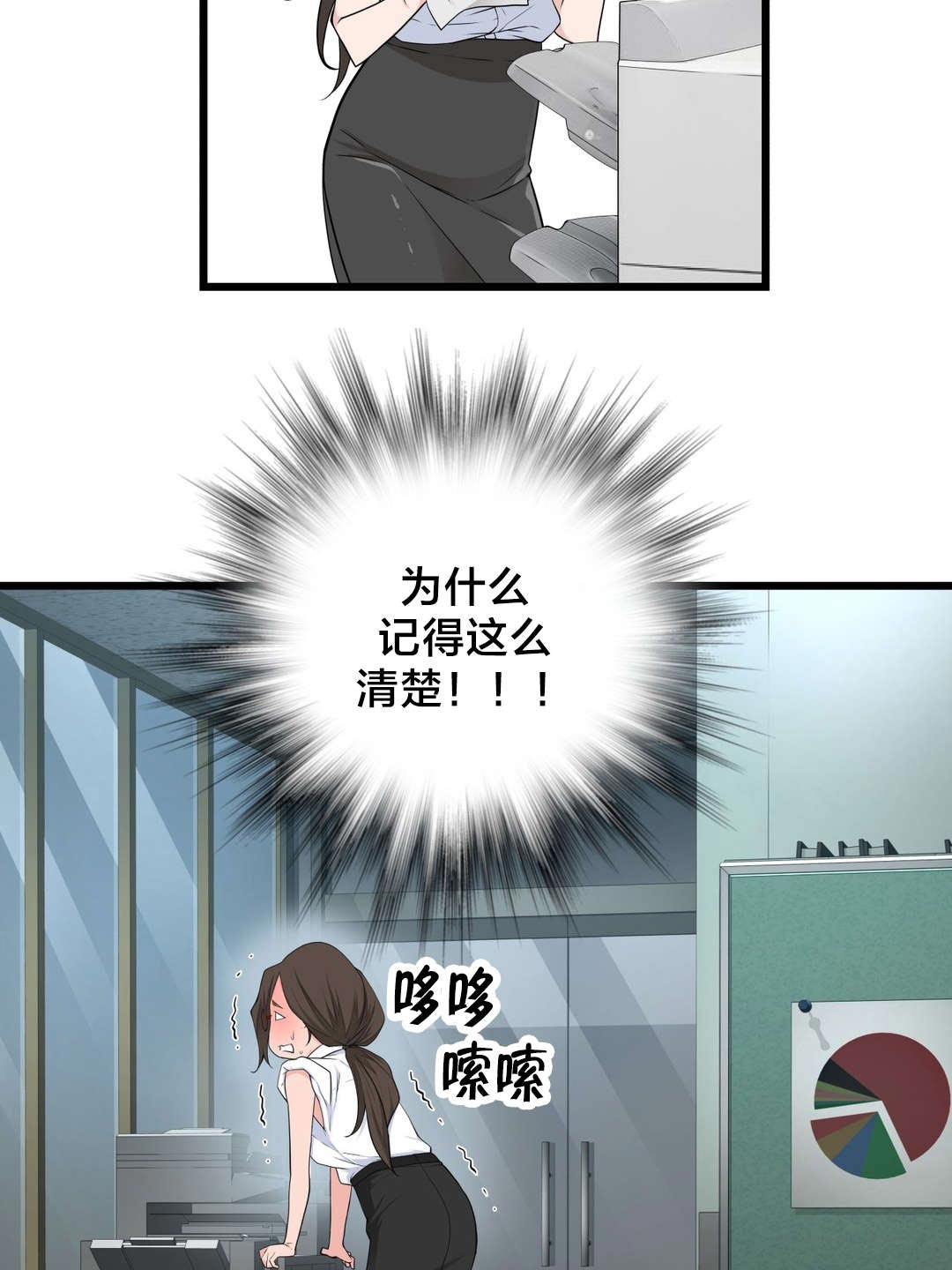 孤独圣诞节漫画,第43章：糟糕的结局1图