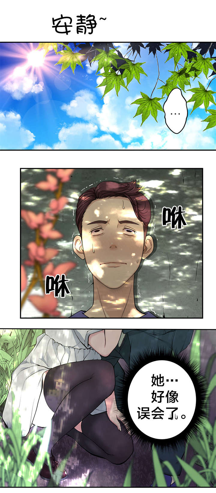 孤独圣诞节漫画,第9章：“失误”2图