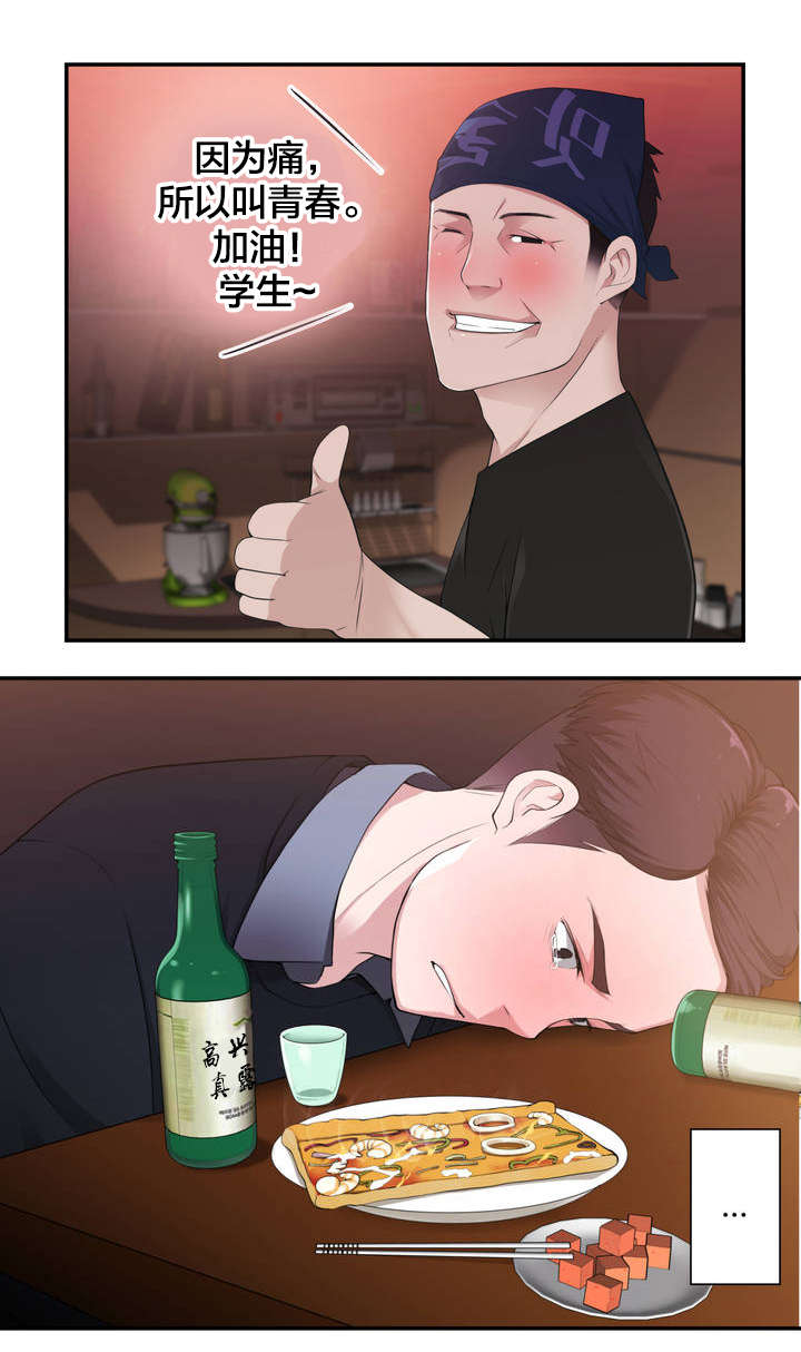 孤独圣诞节漫画,第5章：新的相遇3图