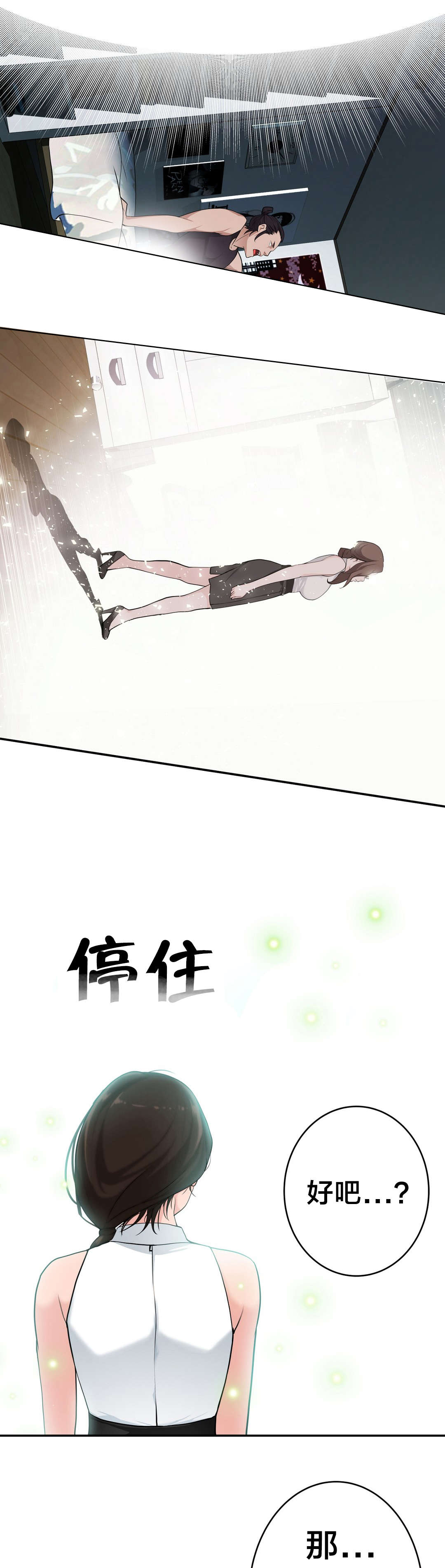 孤独圣诞节漫画,第25章：幻觉2图