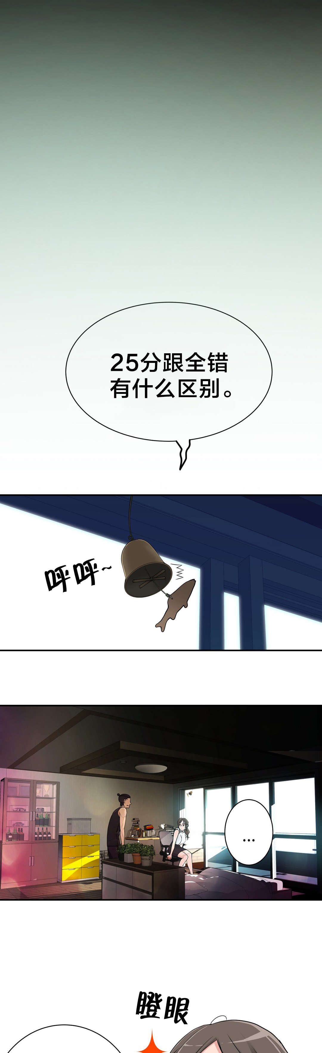 孤独圣诞节漫画,第26章：“外遇”1图