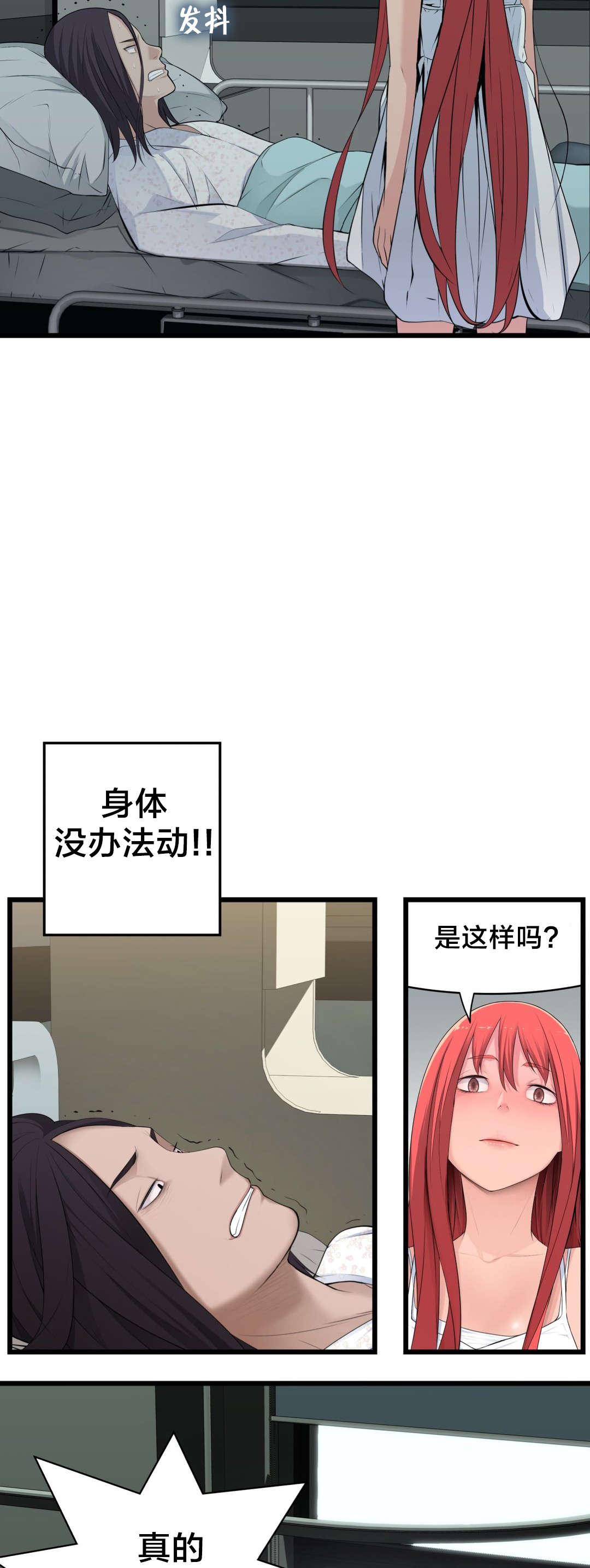 孤独圣诞节漫画,第53章：尴尬2图