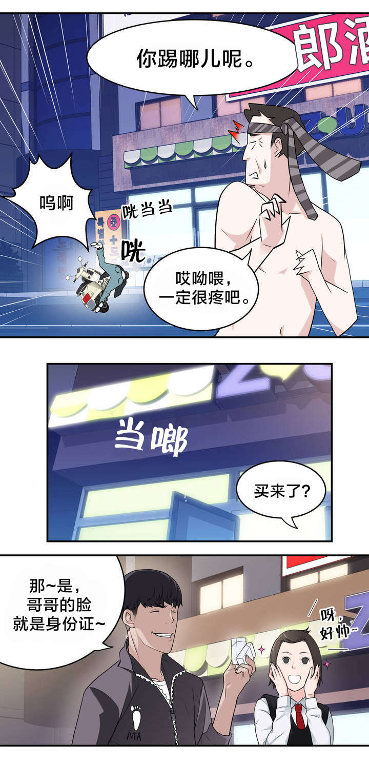 孤独圣诞节漫画,第7章：意外状况3图