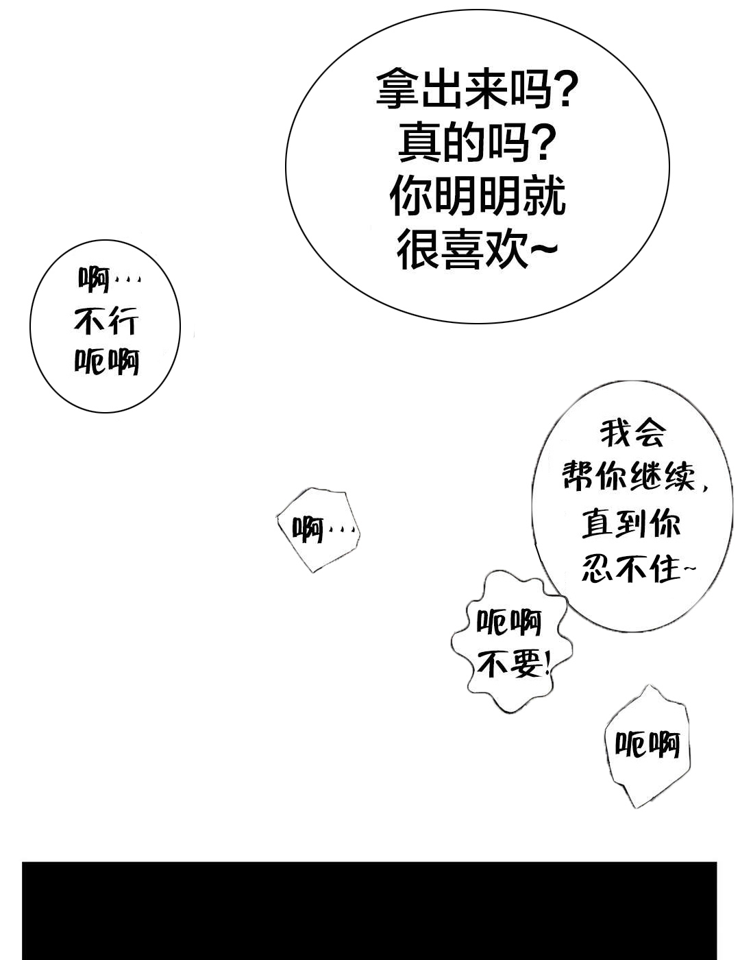 孤独圣诞节漫画,第77章：洗澡4图