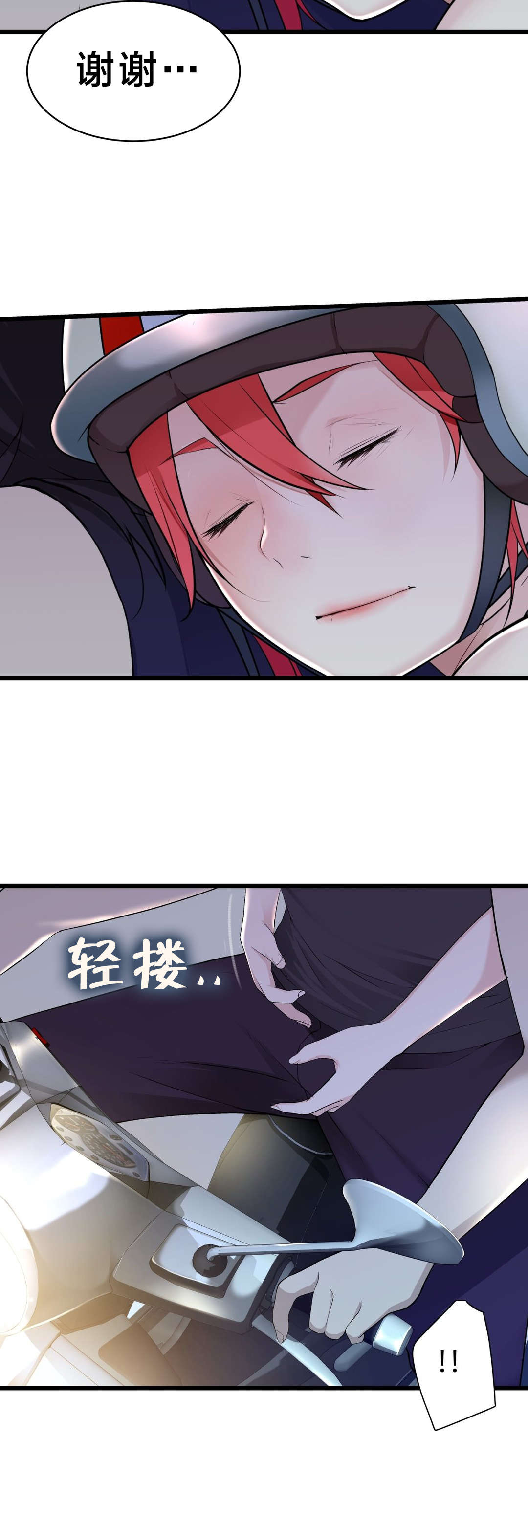 孤独圣诞节漫画,第51章：车祸4图