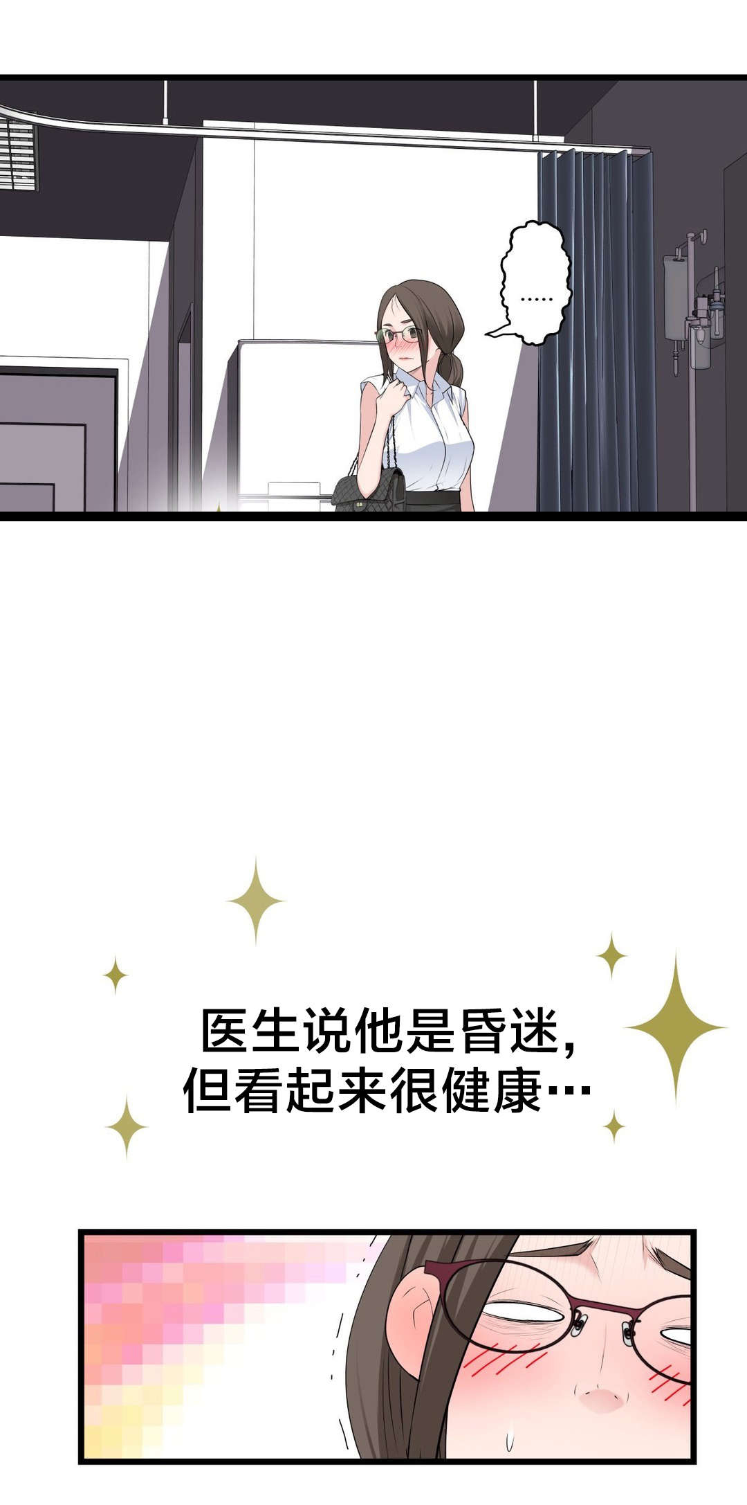 孤独圣诞节漫画,第54章：再见1图