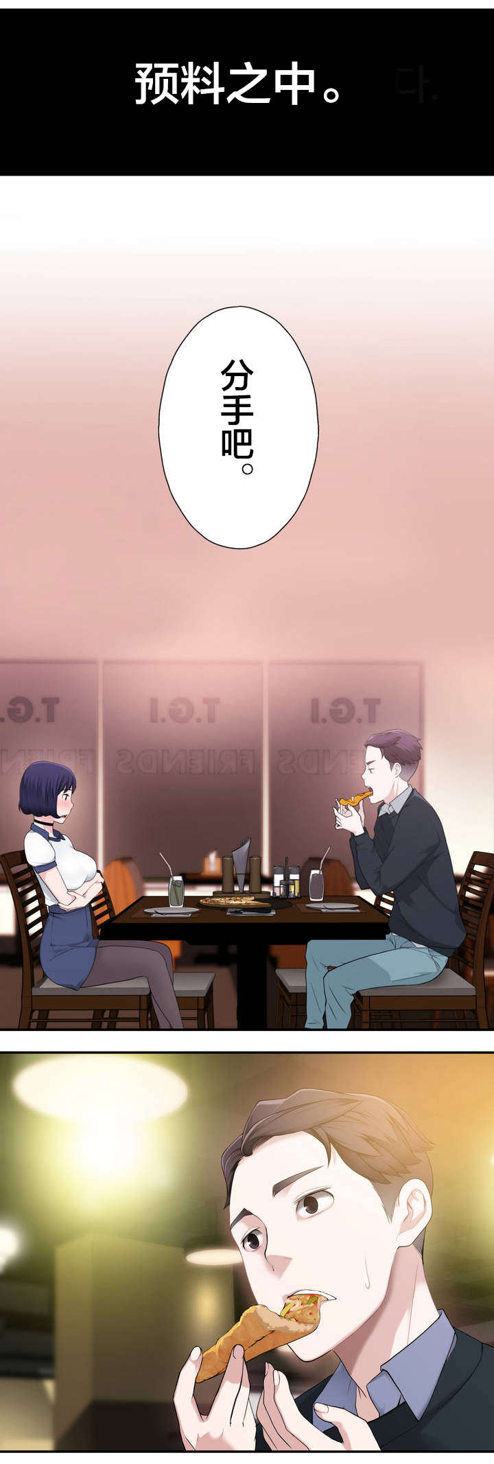 孤独圣诞节漫画,第4章：重要的日子3图