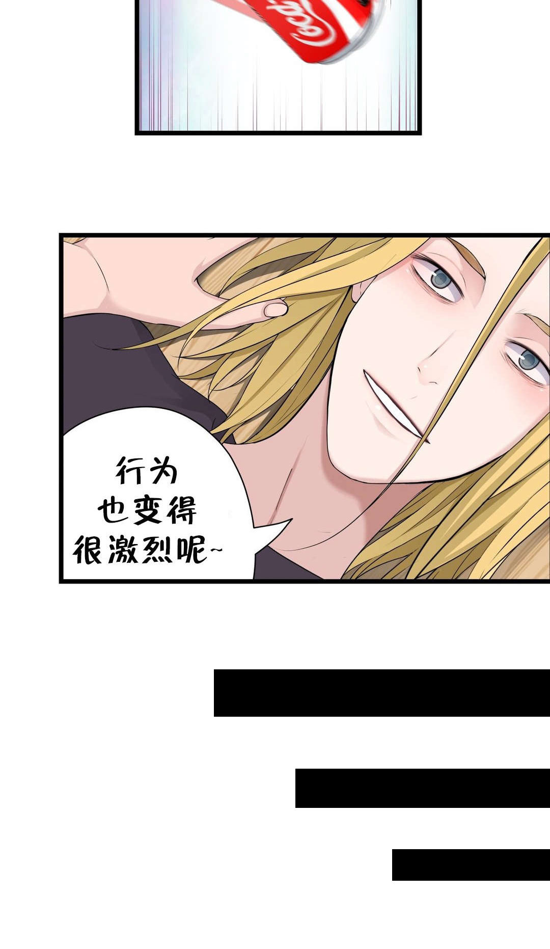 孤独圣诞节漫画,第59章：喜欢的人1图