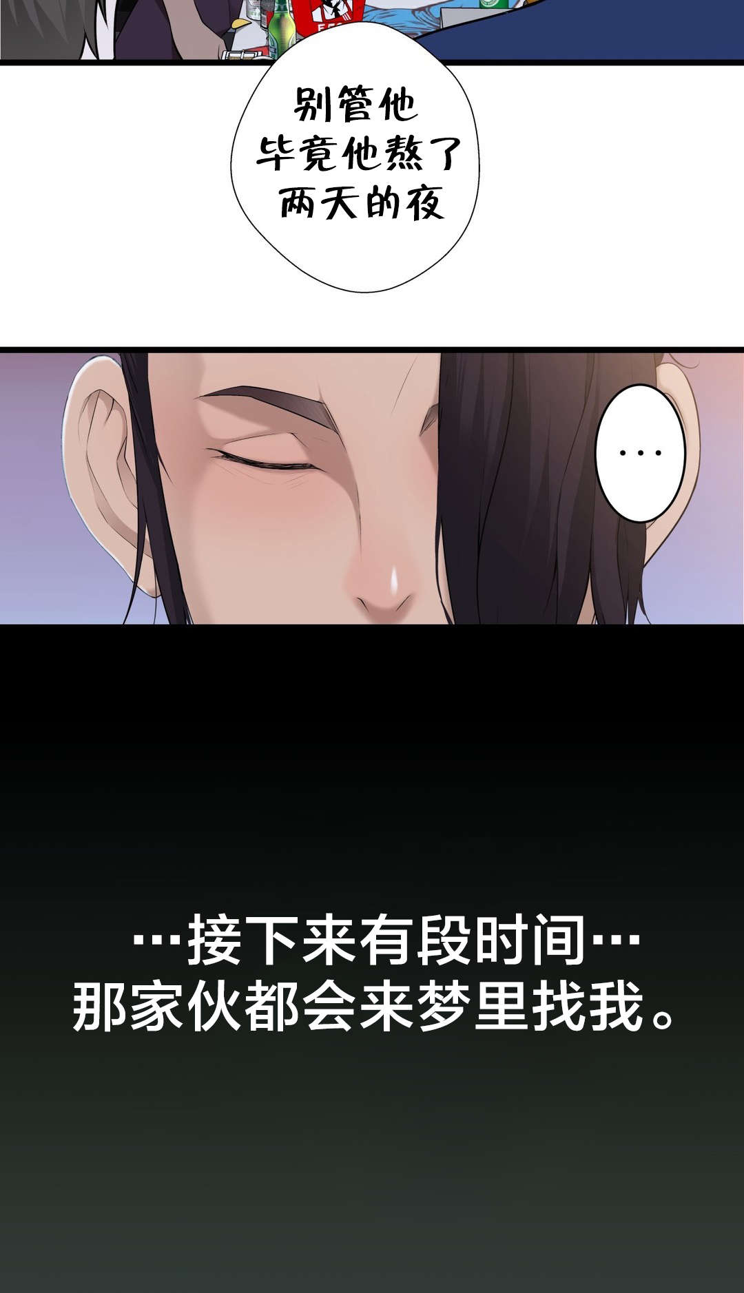 孤独圣诞节漫画,第56章：心结的归属4图