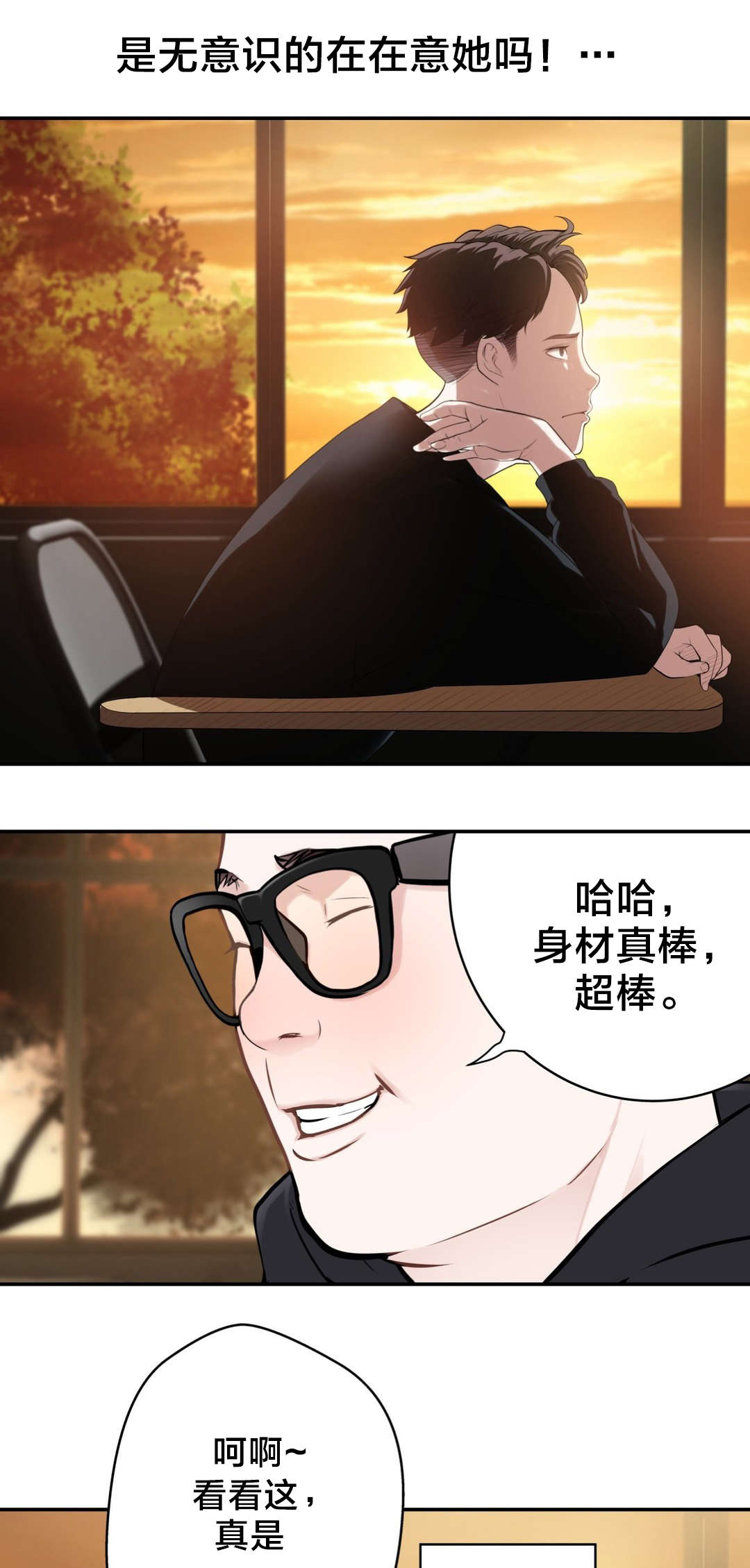 孤独圣诞节漫画,第12章：失恋的痛5图