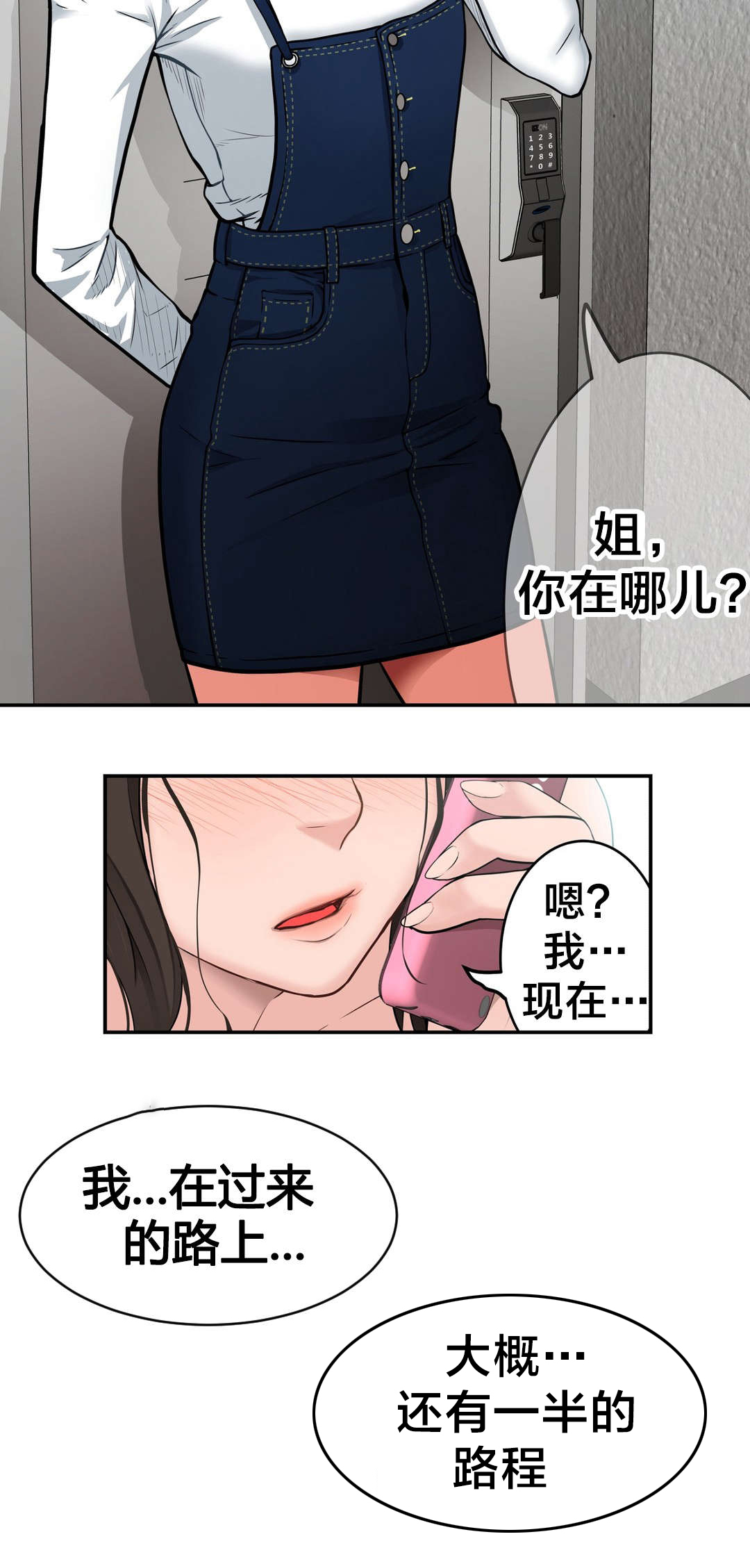 孤独圣诞节漫画,第27章：礼物1图