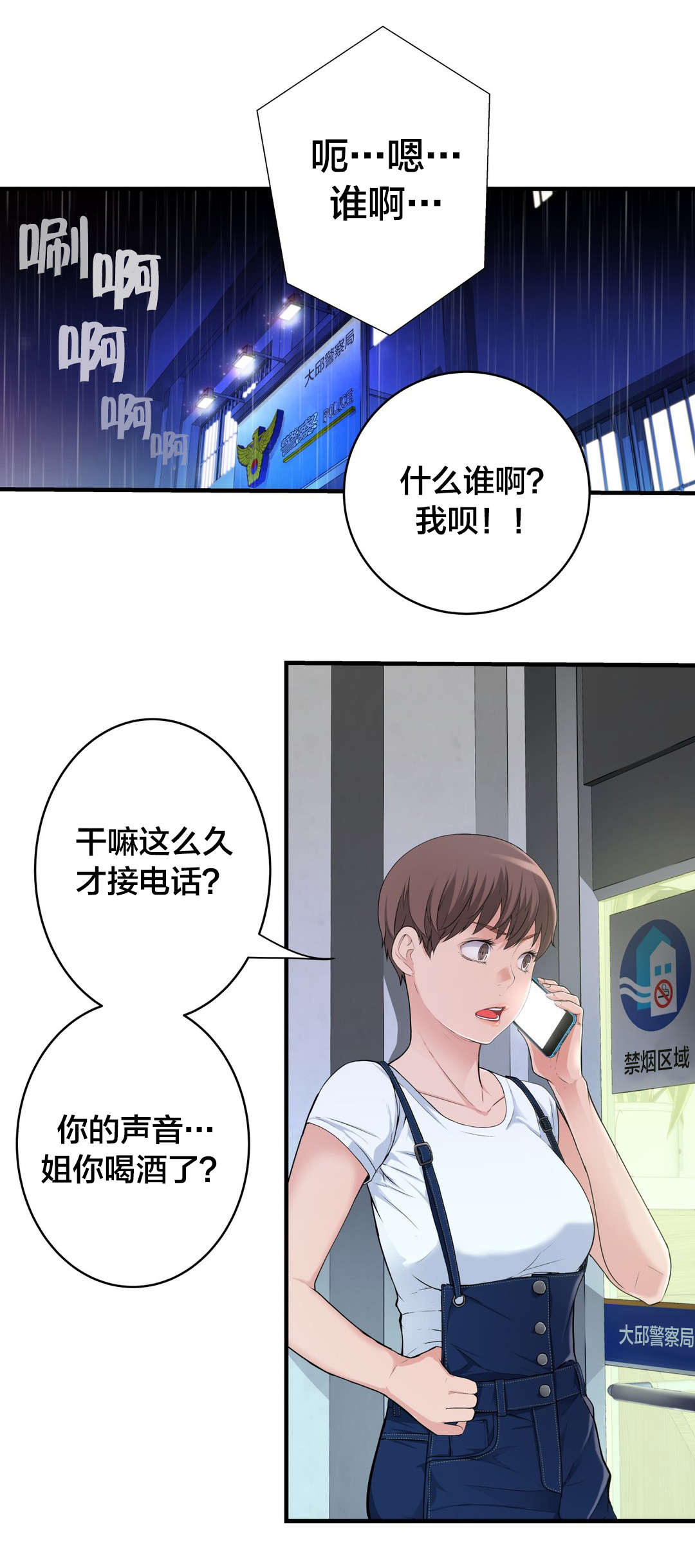 孤独圣诞节漫画,第39章：该发生的还是发生了3图