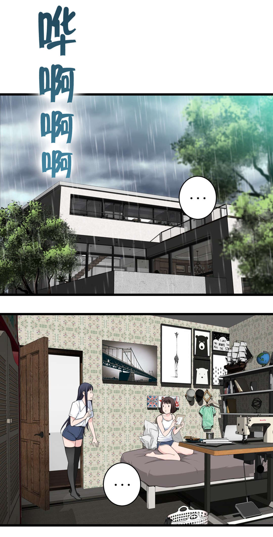 孤独圣诞节漫画,第75章：昨天的事3图
