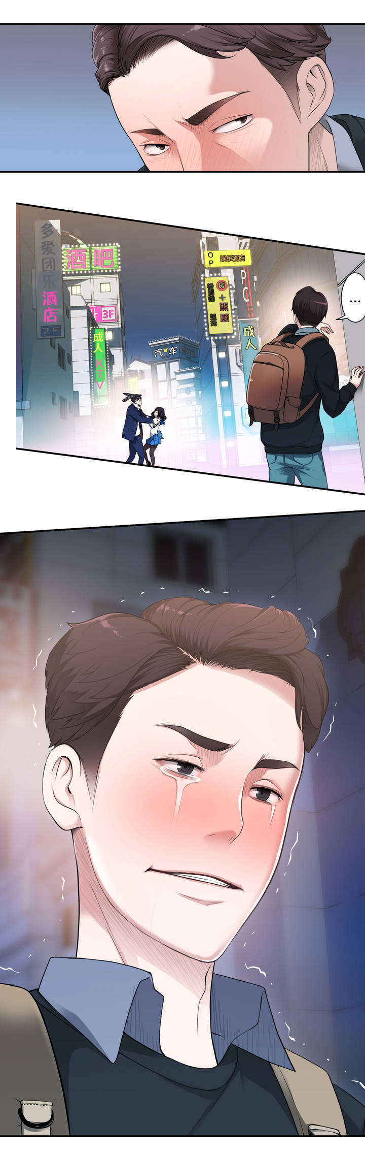 孤独圣诞节漫画,第6章：酒后3图