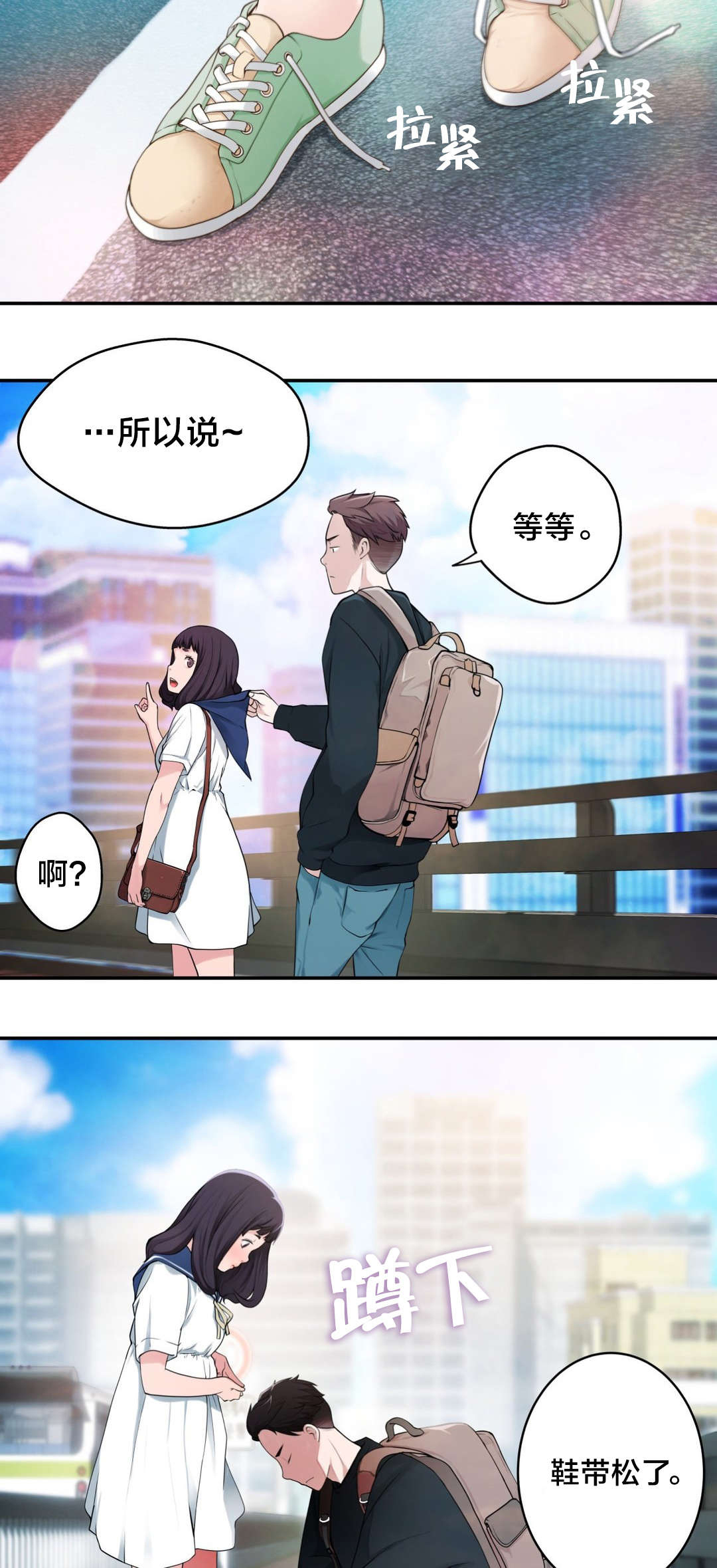 孤独圣诞节漫画,第12章：失恋的痛3图