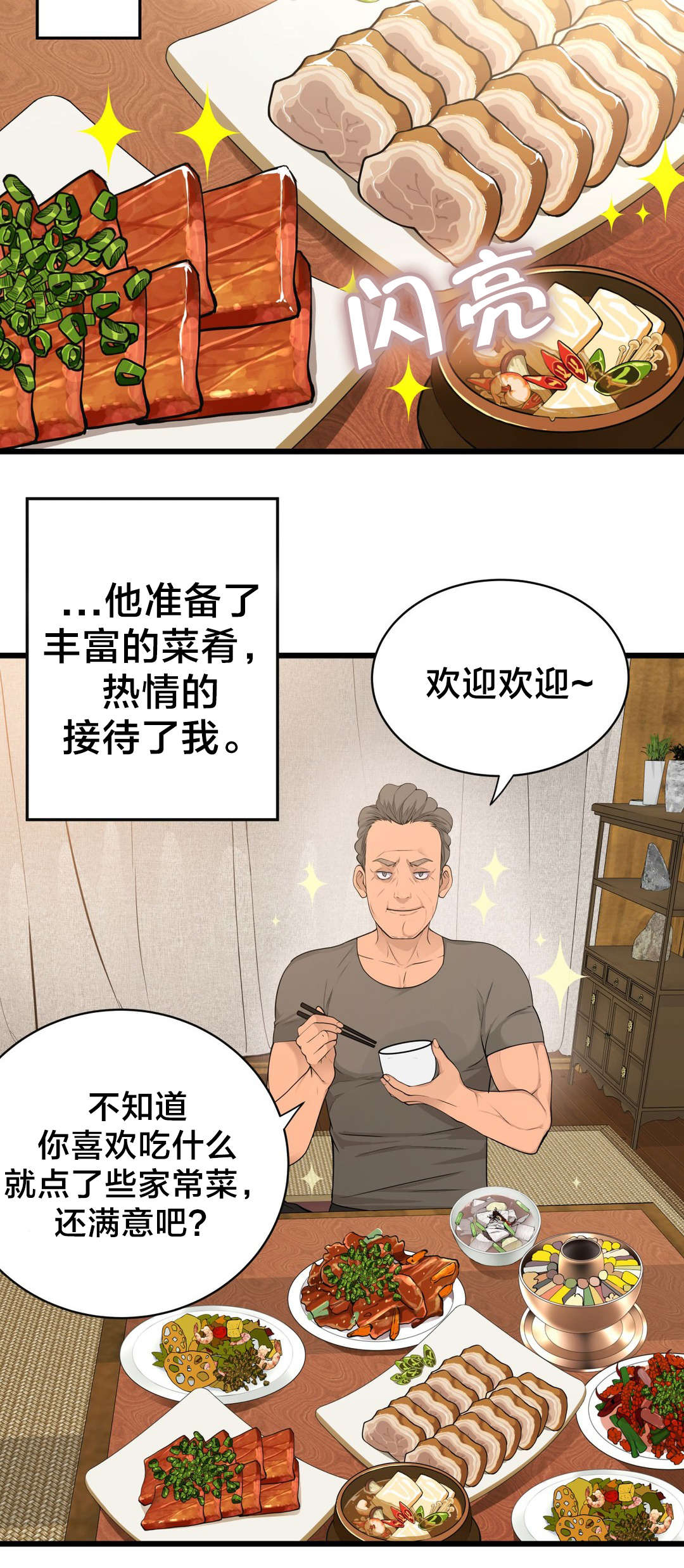 孤独圣诞节漫画,第47章：他们看不到的3图