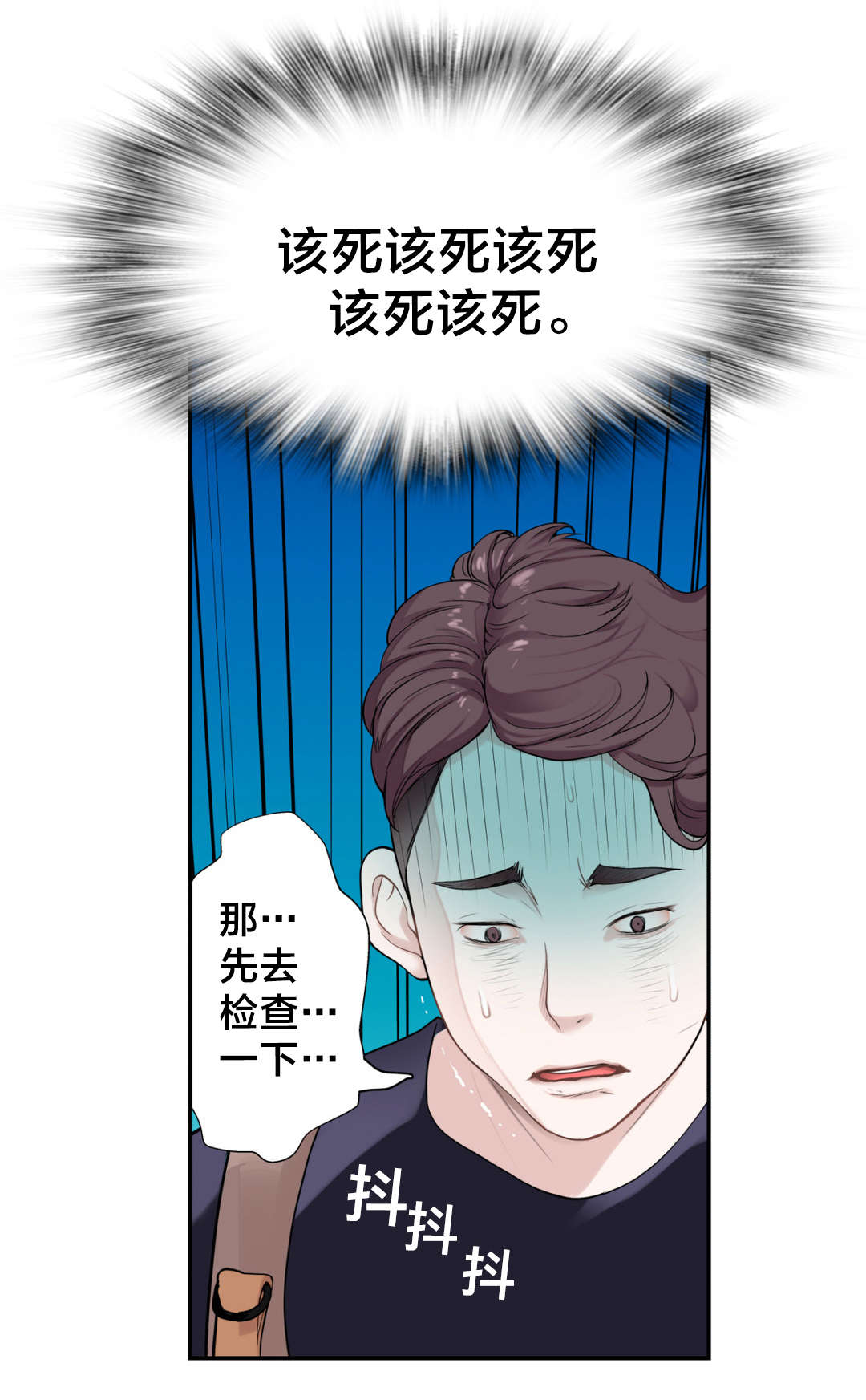 孤独圣诞节漫画,第10章：责任3图