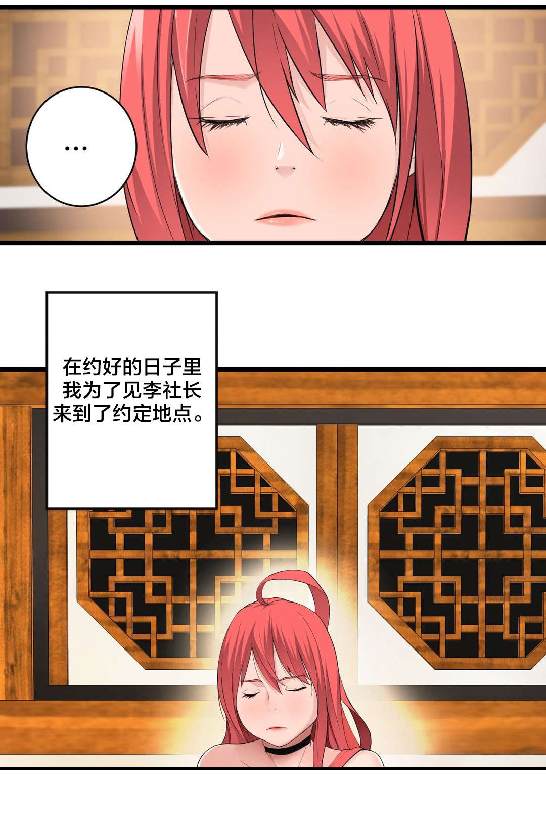 孤独圣诞节漫画,第46章：各自的局面2图