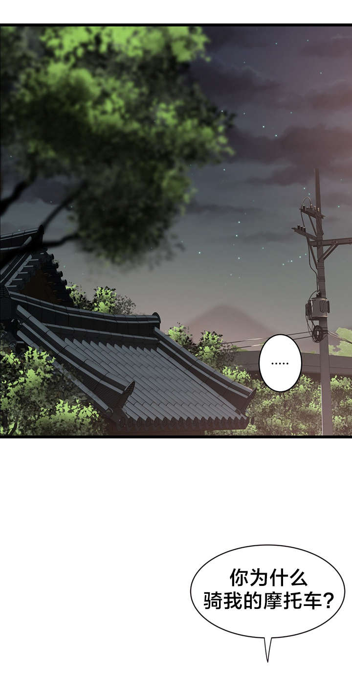 孤独圣诞节漫画,第50章：超级小姐1图