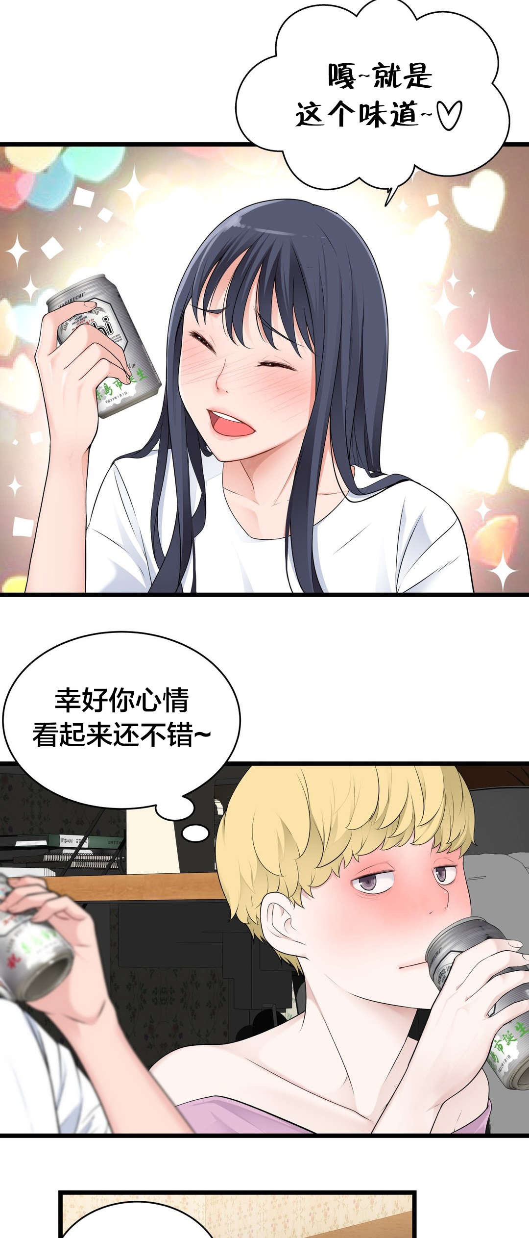 孤独圣诞节漫画,第63章：不该发生的事3图
