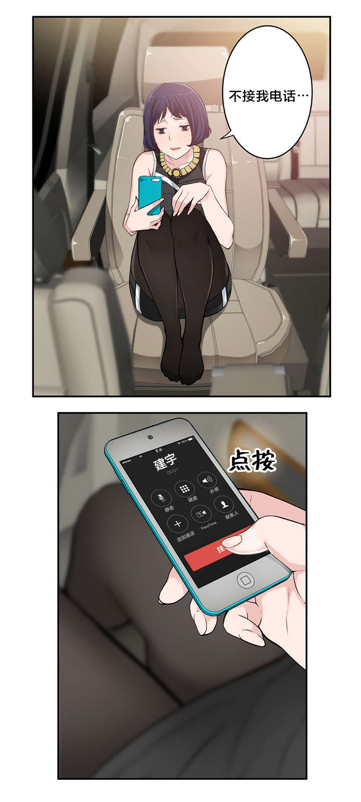 孤独圣诞节漫画,第14章：决心1图