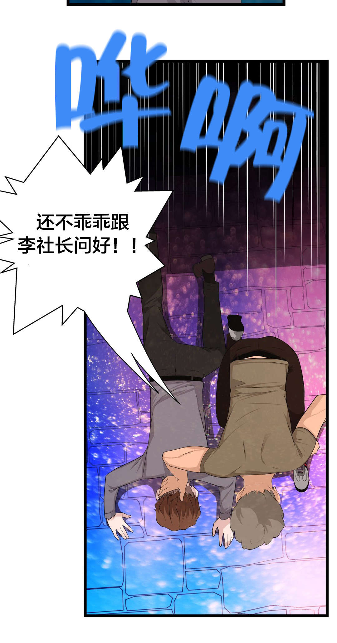 孤独圣诞节漫画,第41章：导演游戏1图