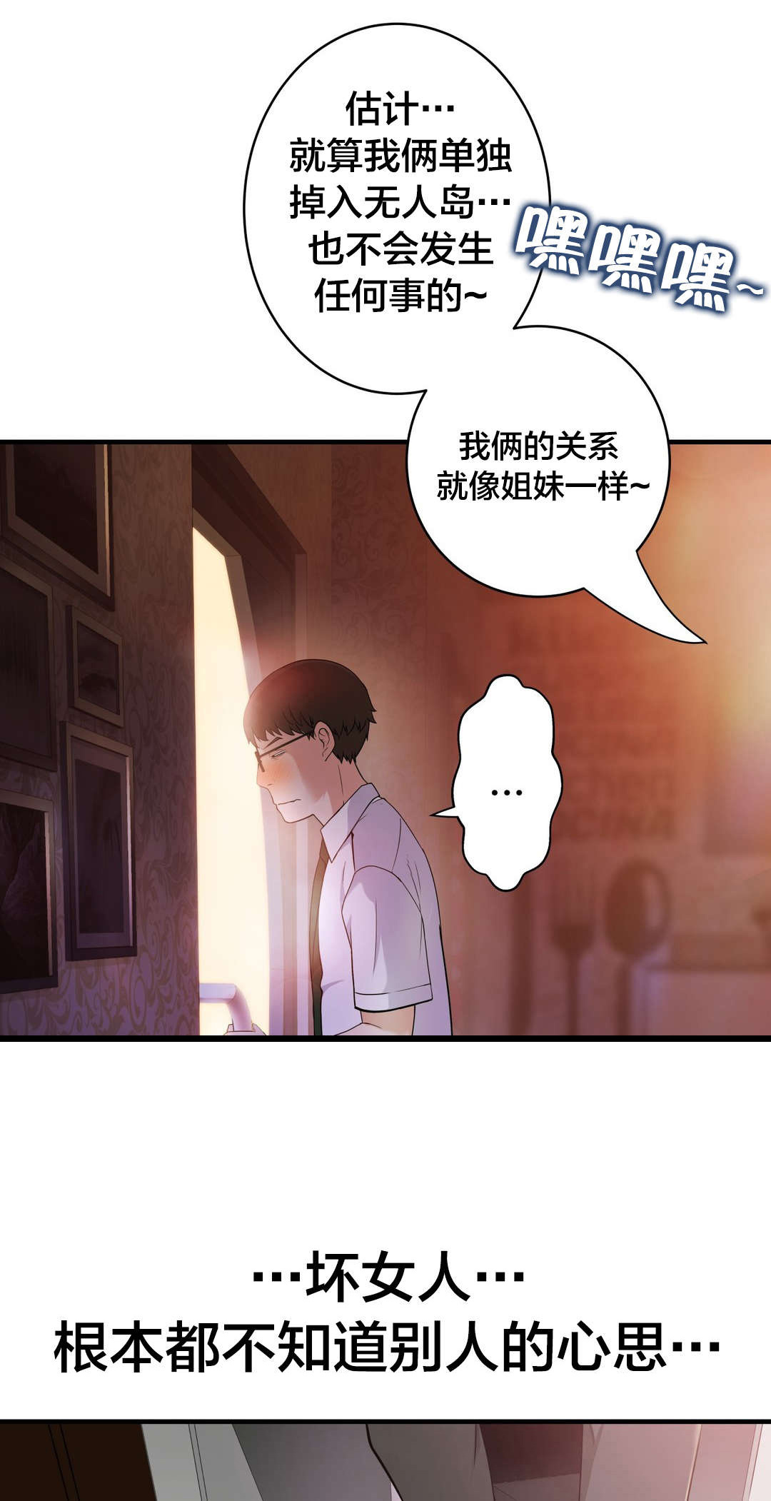 孤独圣诞节漫画,第39章：该发生的还是发生了3图