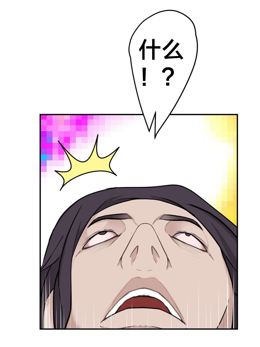 孤独圣诞节漫画,第32章：没那么乖3图