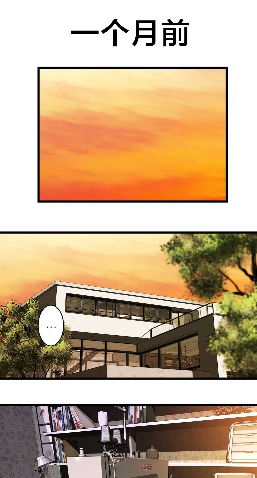 孤独圣诞节漫画,第57章：下一个故事3图