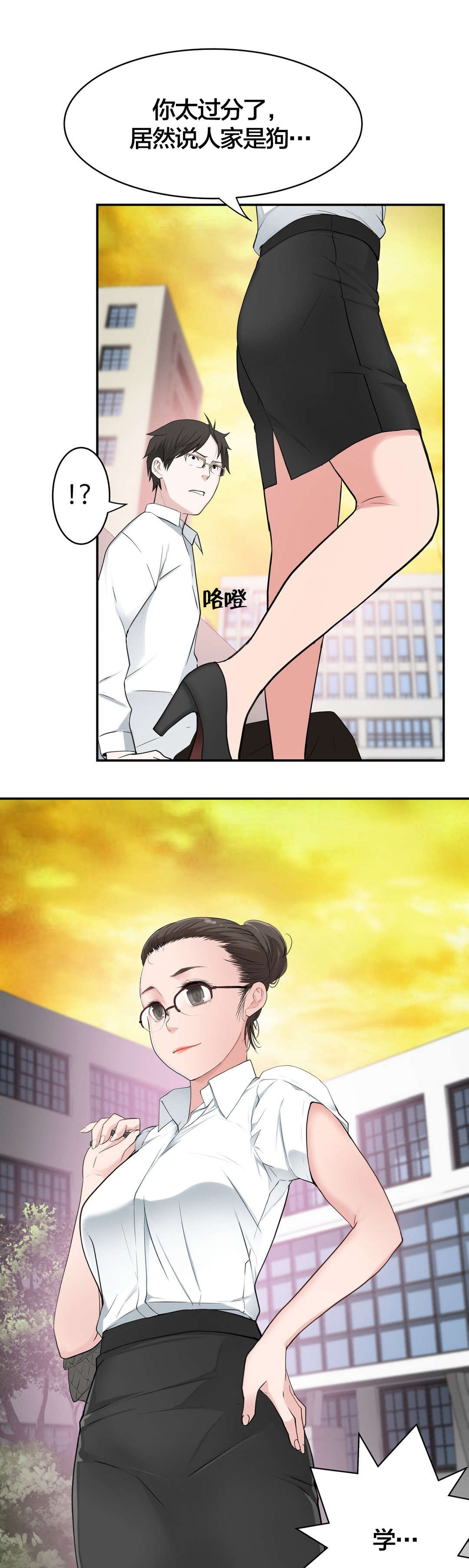 孤独圣诞节漫画,第19章：想念的再见3图