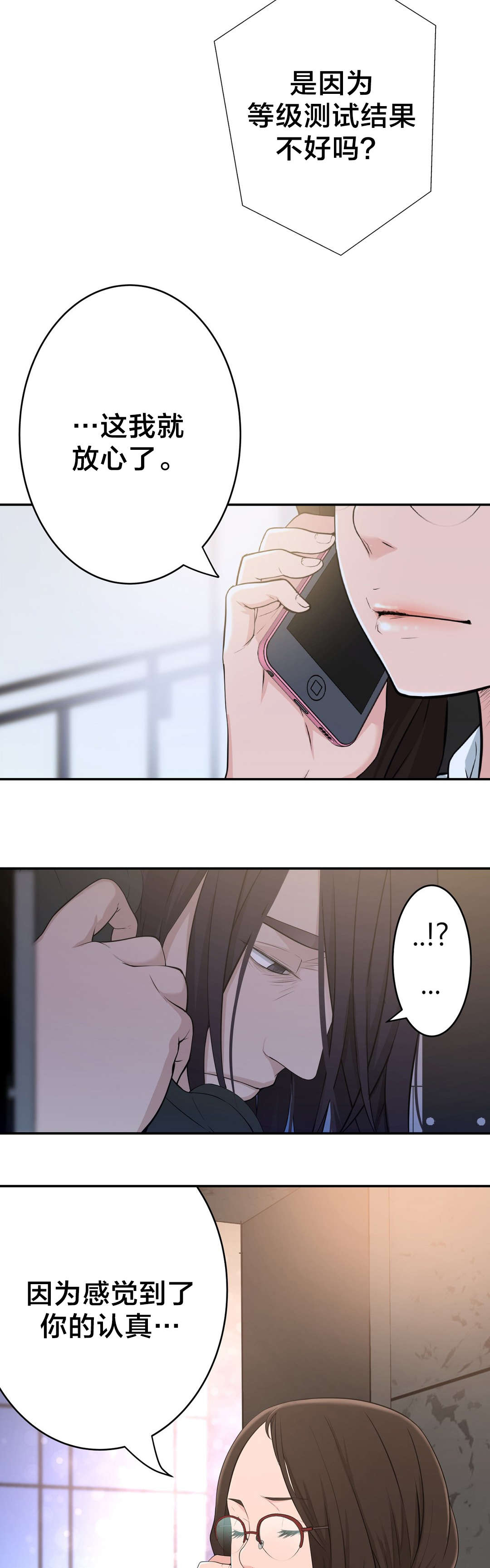 孤独圣诞节漫画,第35章：聚会5图