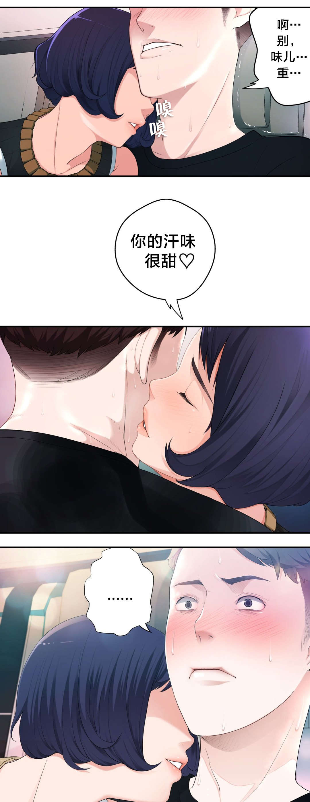 孤独圣诞节漫画,第13章：思恋5图