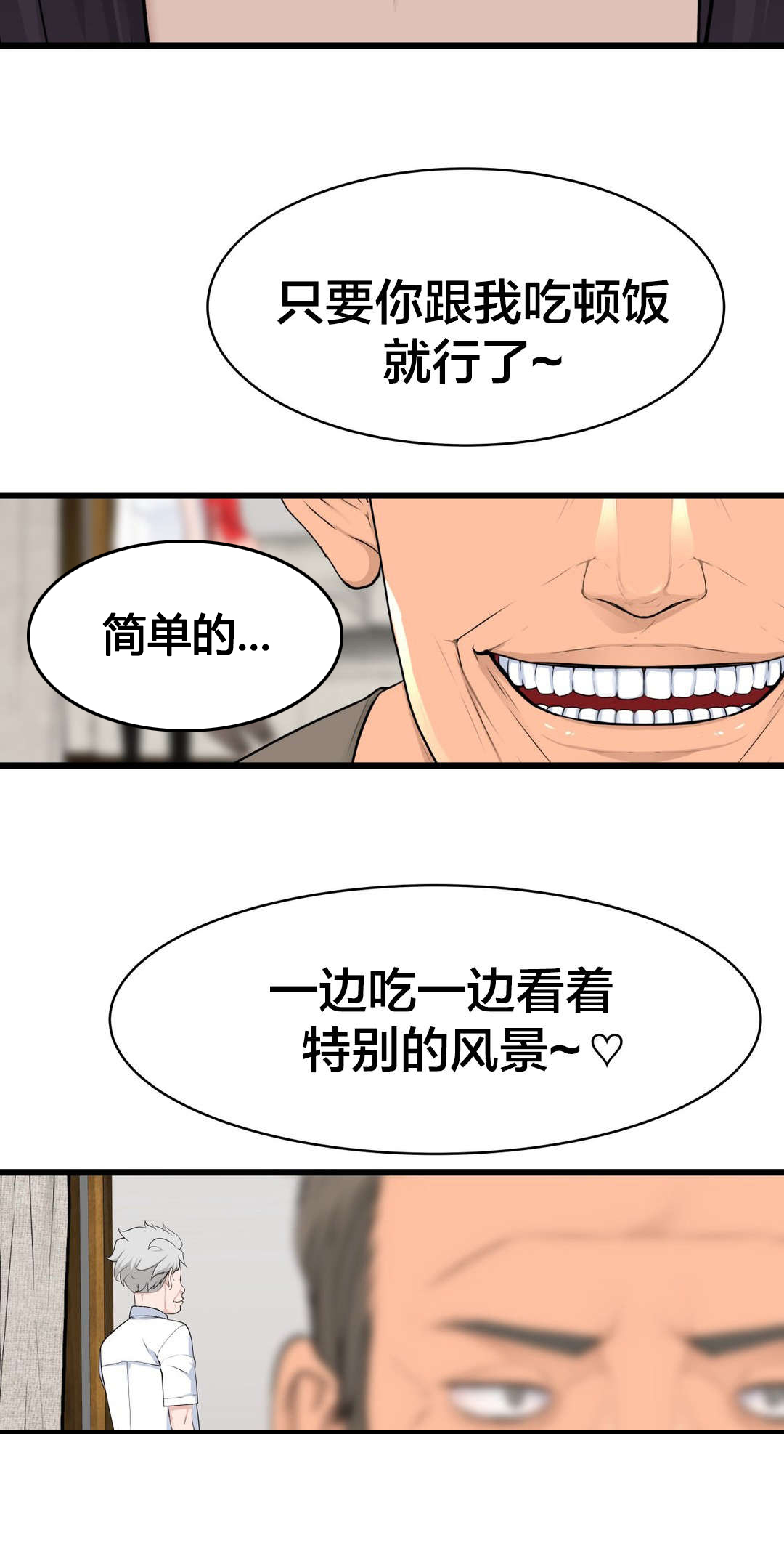 孤独圣诞节漫画,第47章：他们看不到的4图
