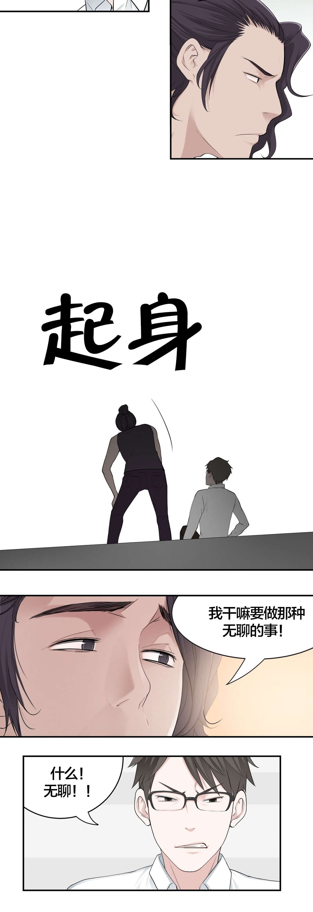 孤独圣诞节漫画,第18章：学姐4图