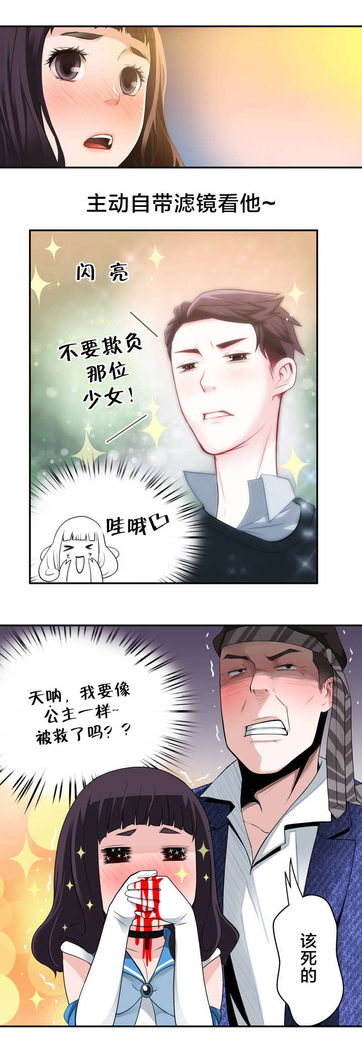 孤独圣诞节漫画,第7章：意外状况3图