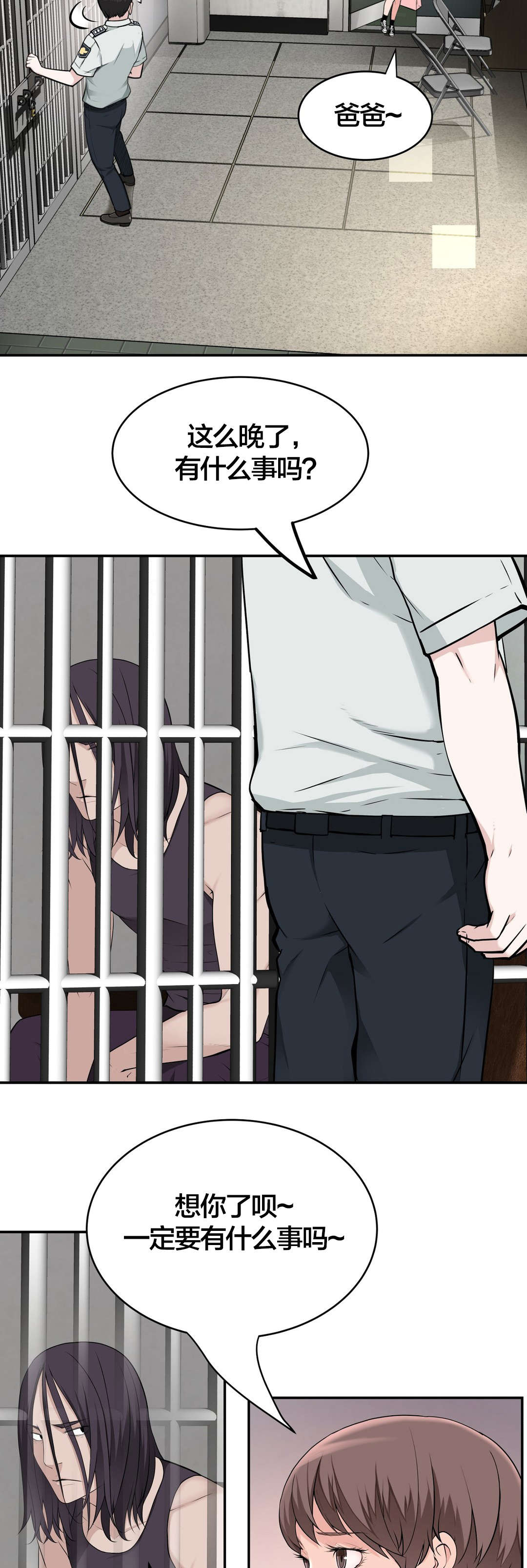 孤独圣诞节漫画,第38章：喝醉1图