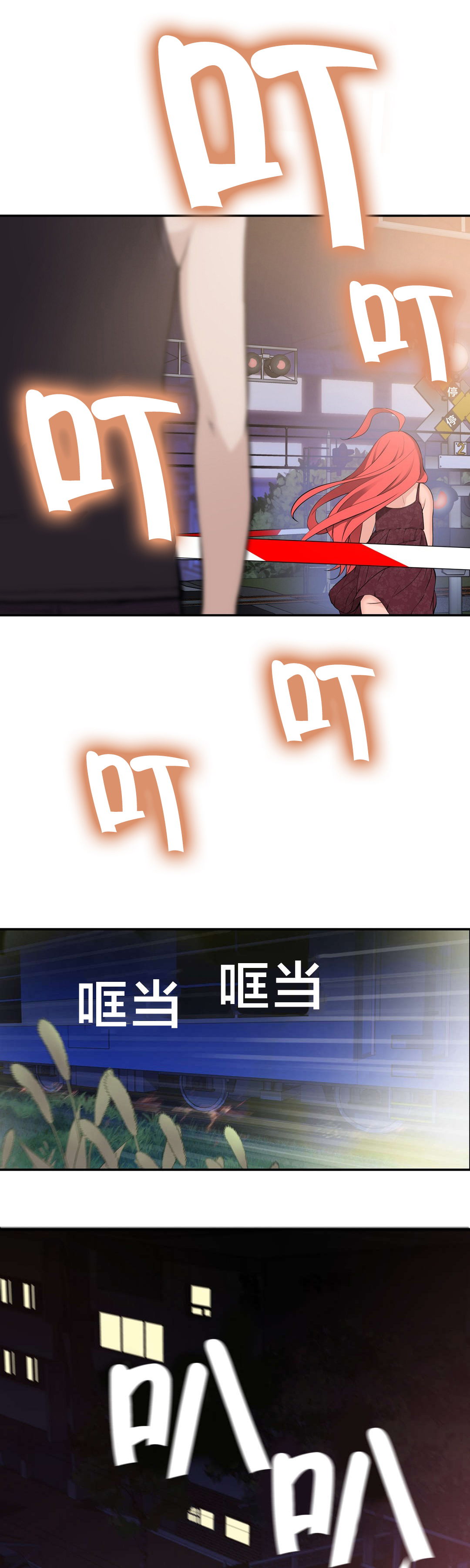 孤独圣诞节漫画,第28章：再遇4图