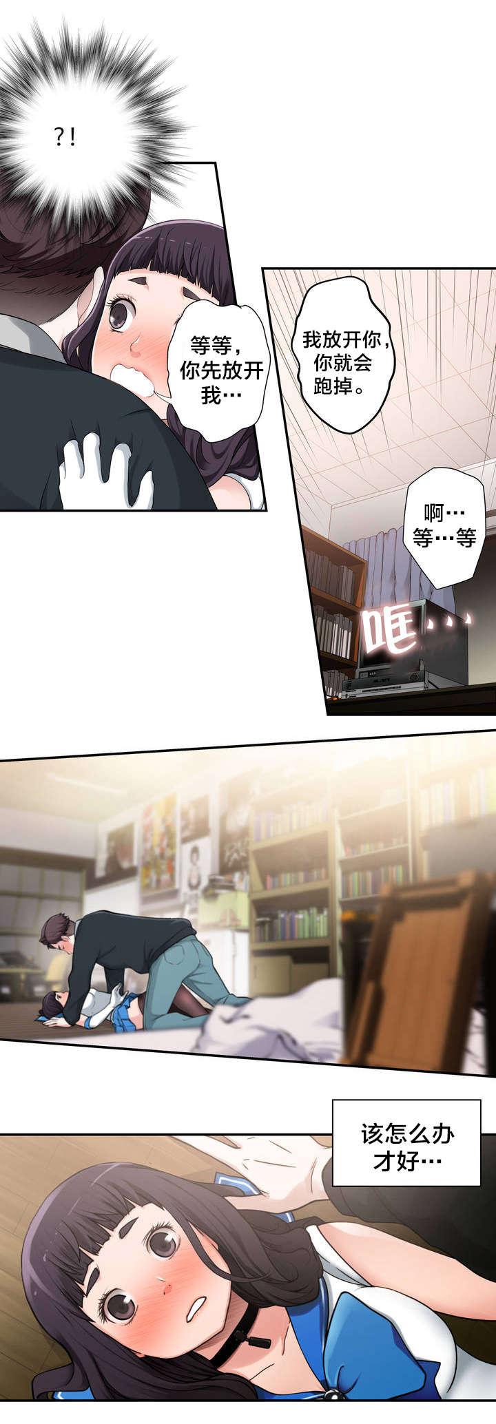 孤独圣诞节漫画,第8章：花痴5图