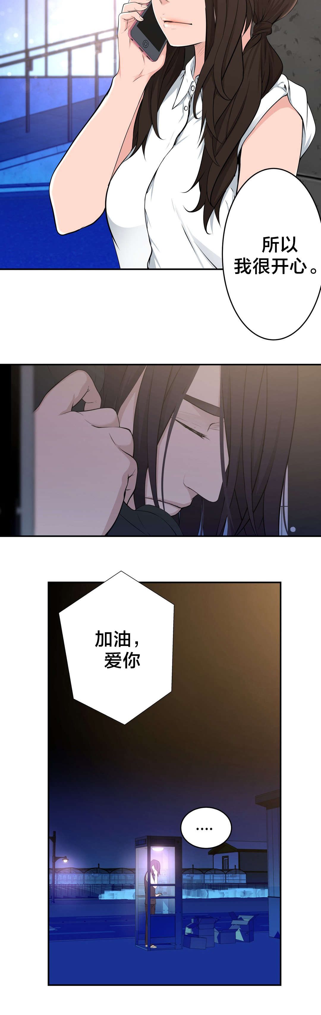 孤独圣诞节漫画,第35章：聚会1图