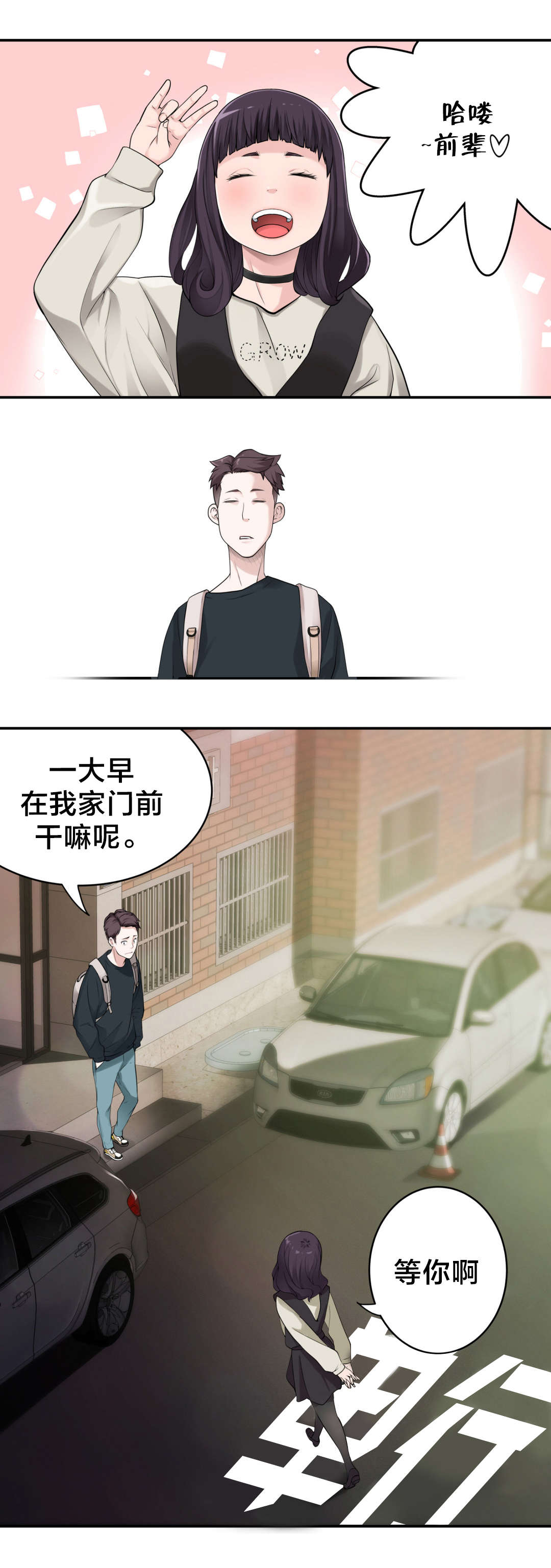孤独圣诞节漫画,第11章：心事3图